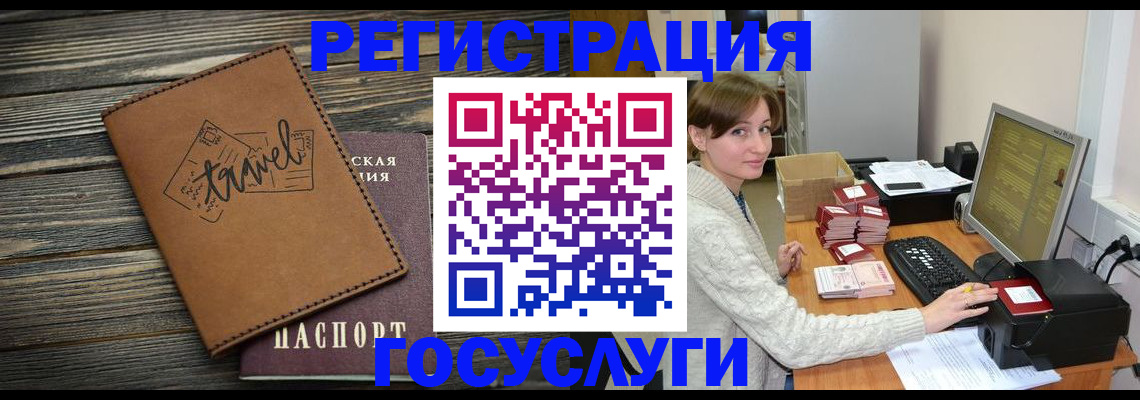 прописка ребенка в Кировской области