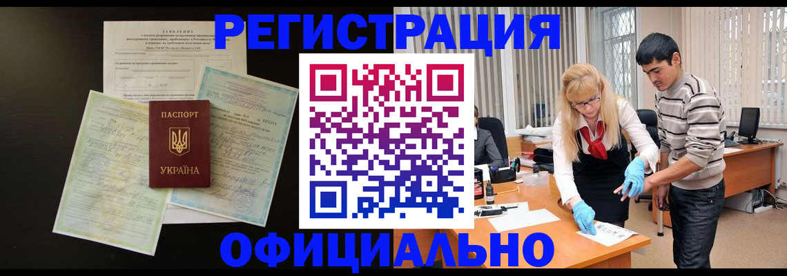 временная регистрация недорого в Кировской области