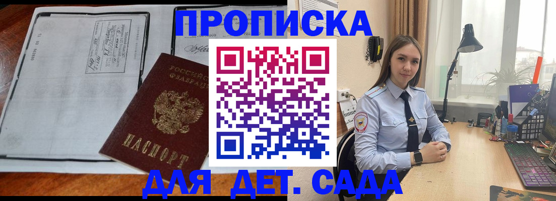 прописка для школы в Кировской области
